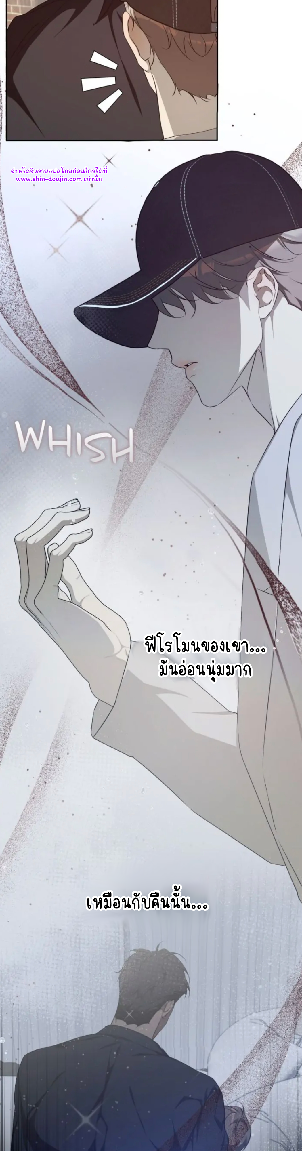 Cozy obsession EP 19